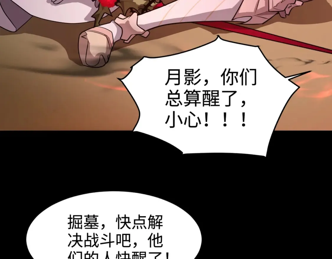 第104话 抽死牌！小丑的终极技能太狠了！39