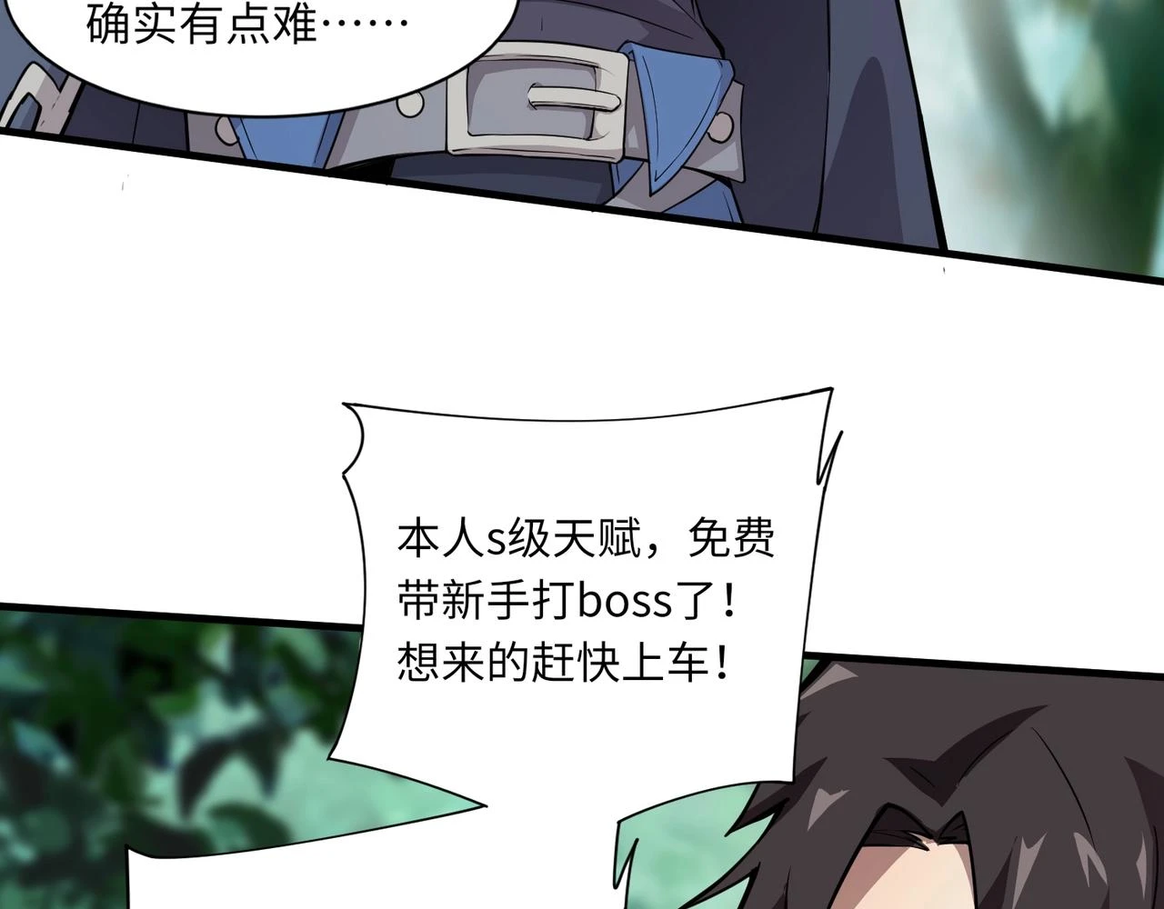 第18话 被BOSS暗算了？14