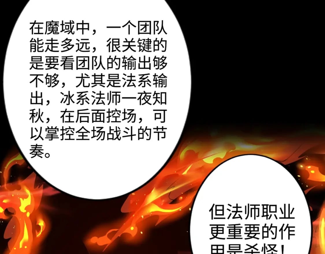 第75话 激战大蛇！毒爆术的伤害太高！122