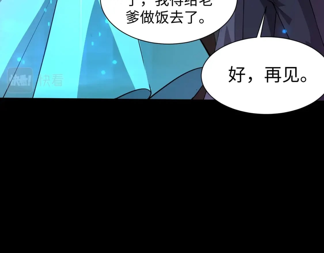 第52话 赚外快？可没那么容易！116