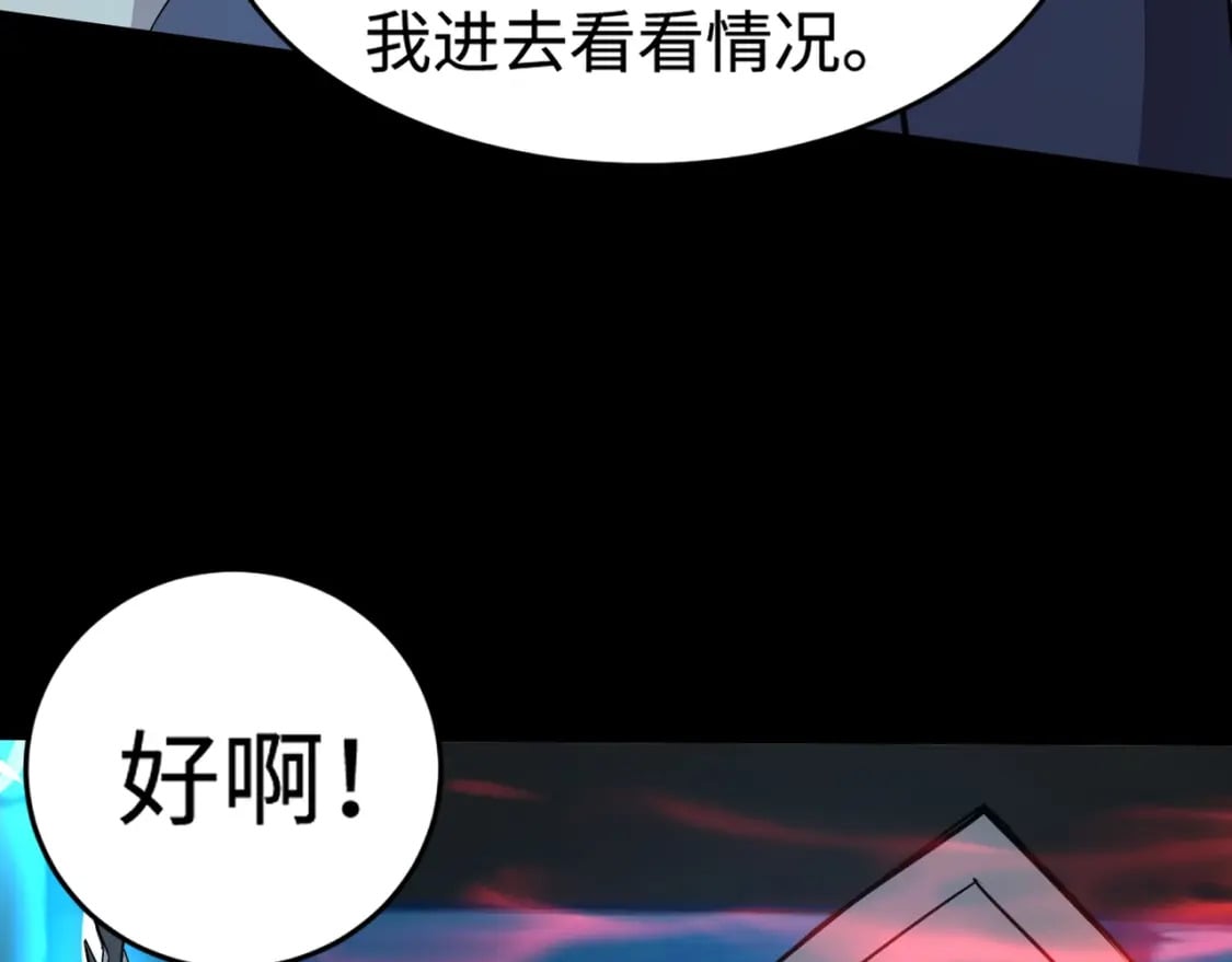 第71话 你就是臭丫头介绍的好苗子？18