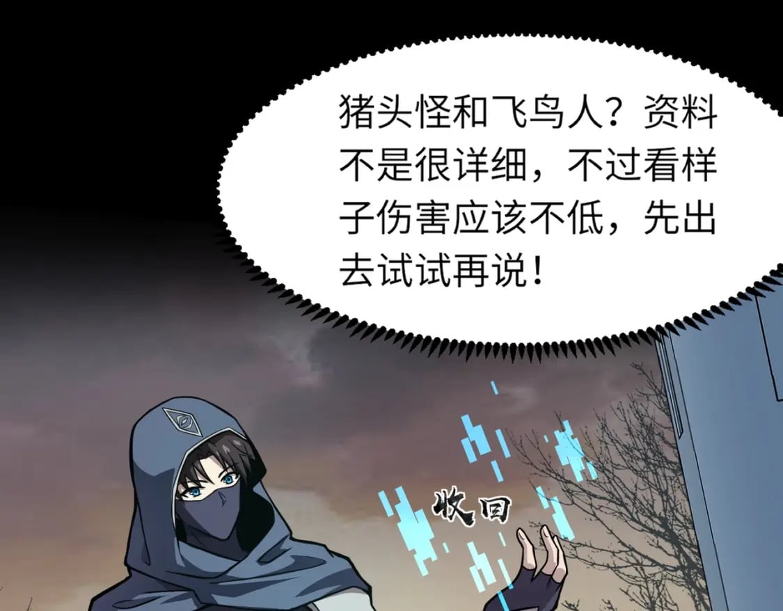 第39话 组建全BOSS战队！！！31