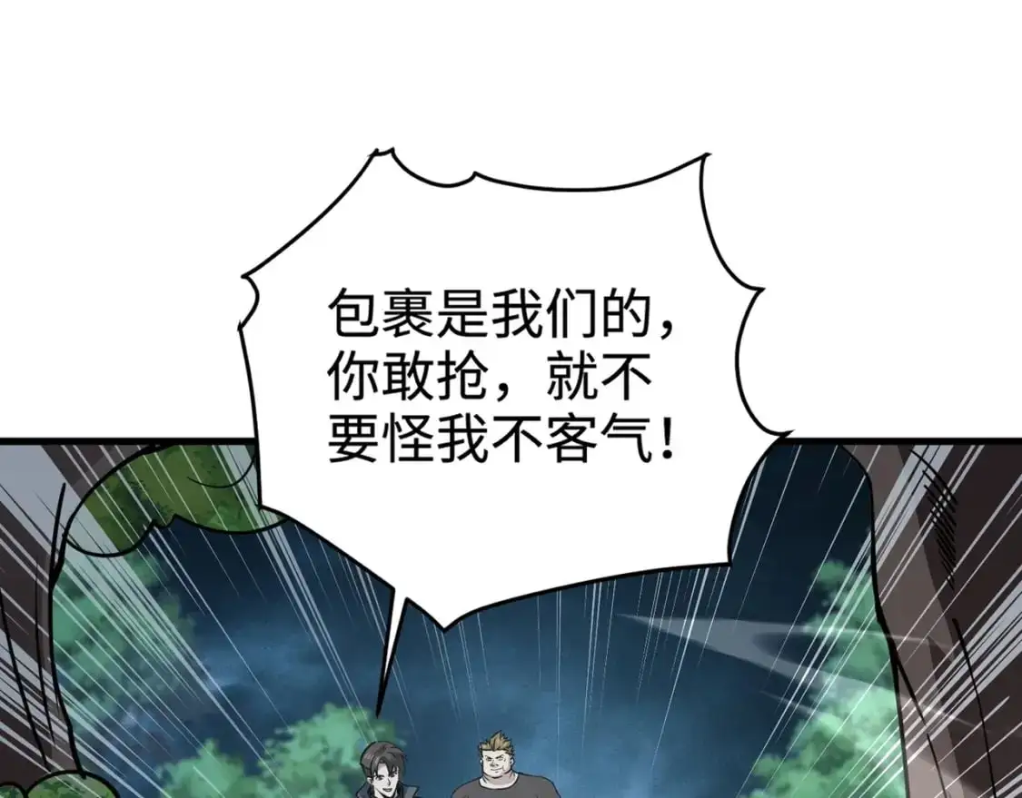 第85话 什么？！柳月影是你表姐？？？24