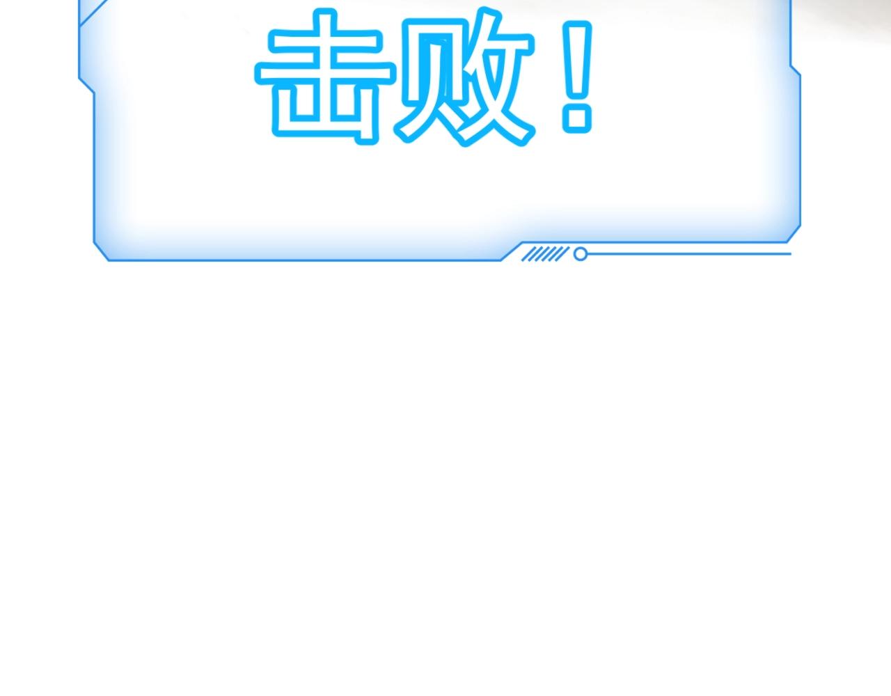 第2话 第一只召唤兽！160