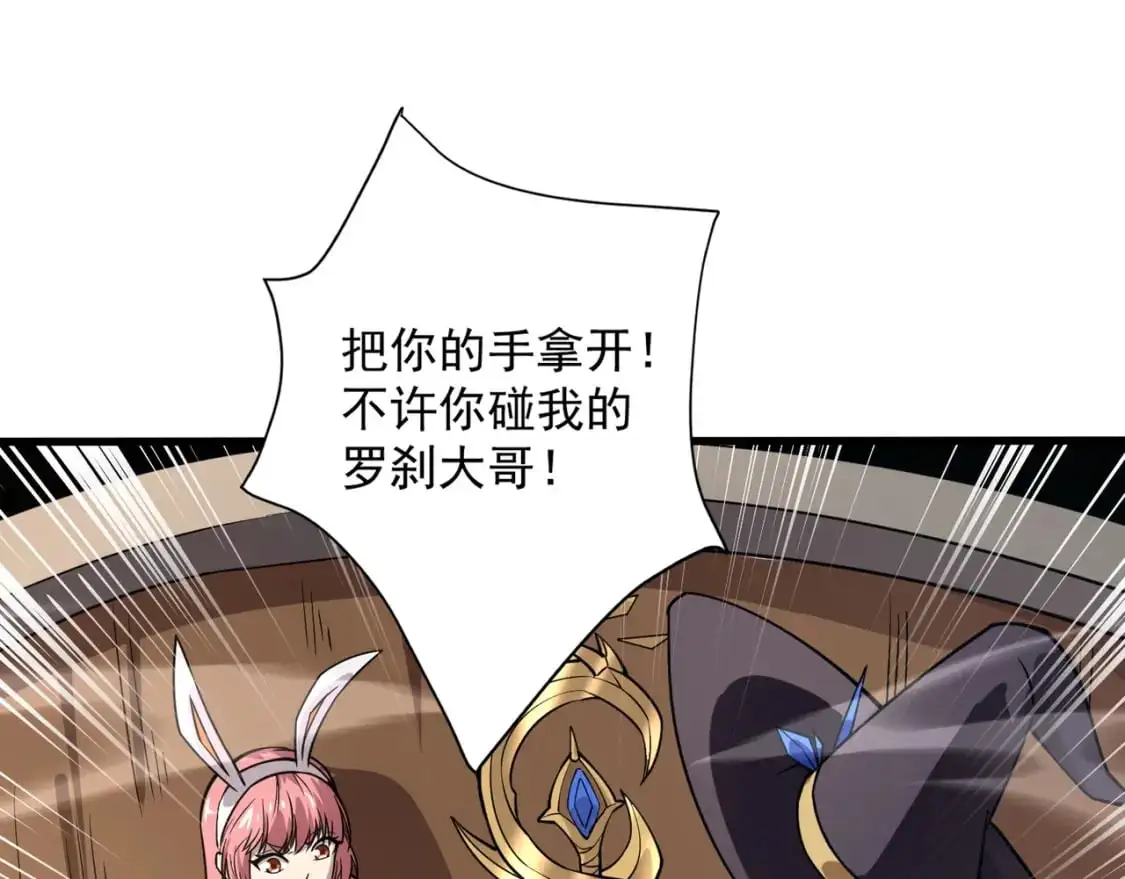 第94话 元素法师？这不就有了吗？98