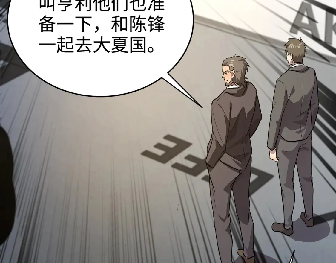 第107话 什么！柳月影要结婚了？！104
