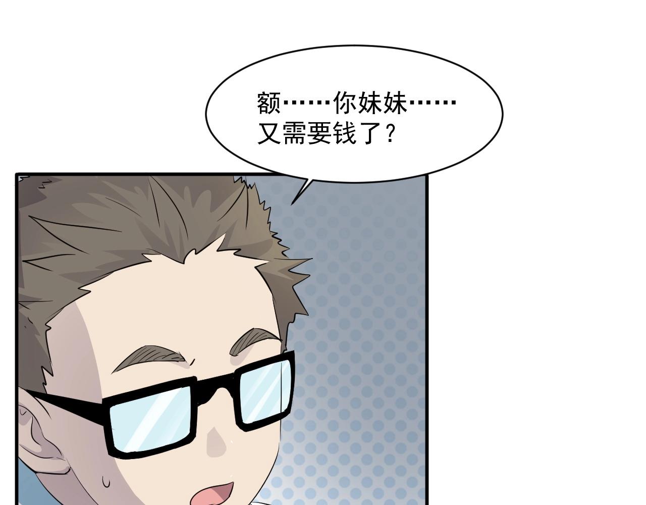 第7话 罗刹的身份54