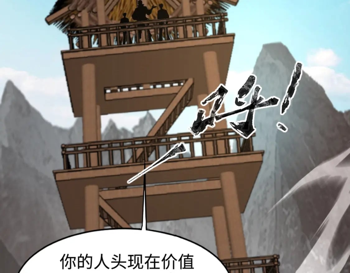 第67话 罗刹！此处就是你的葬身之地！171