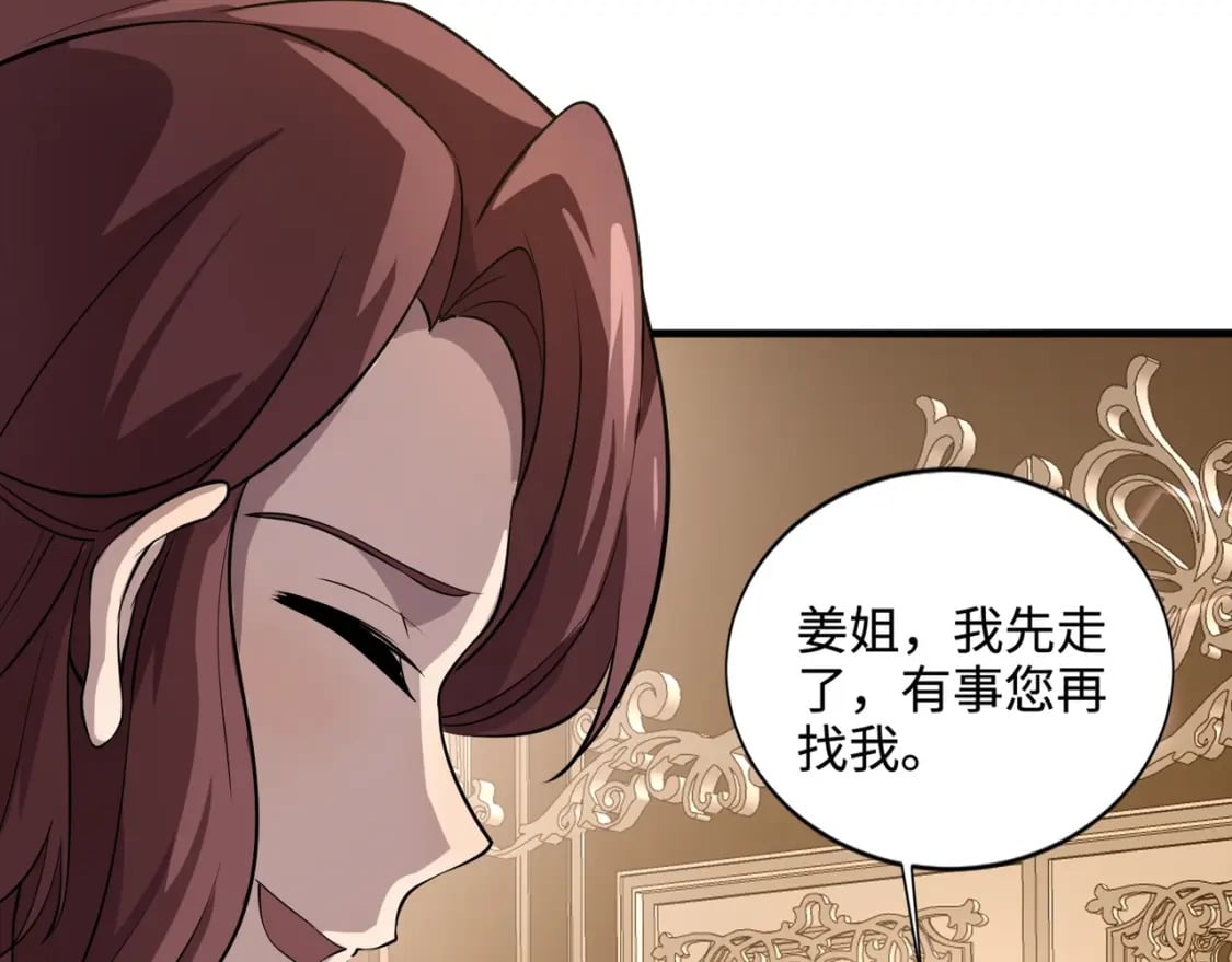 第60话 魔域第八层！开战！71