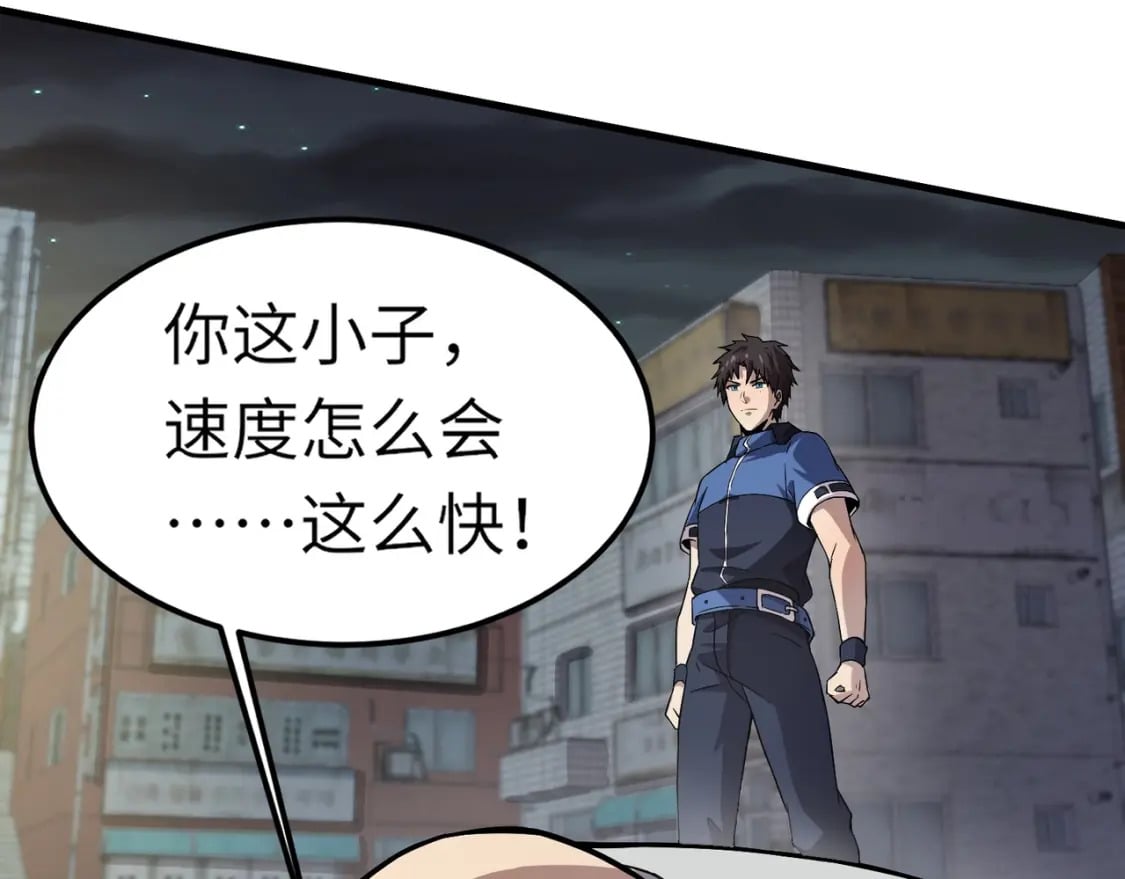 第38话 精神力催眠术？!87