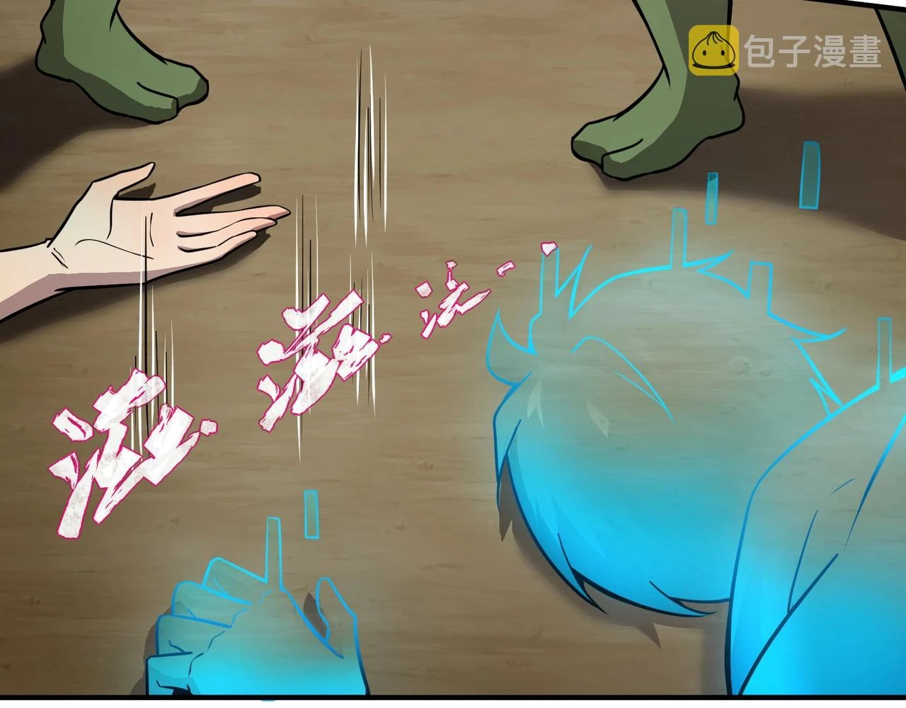 第18话 被BOSS暗算了？75