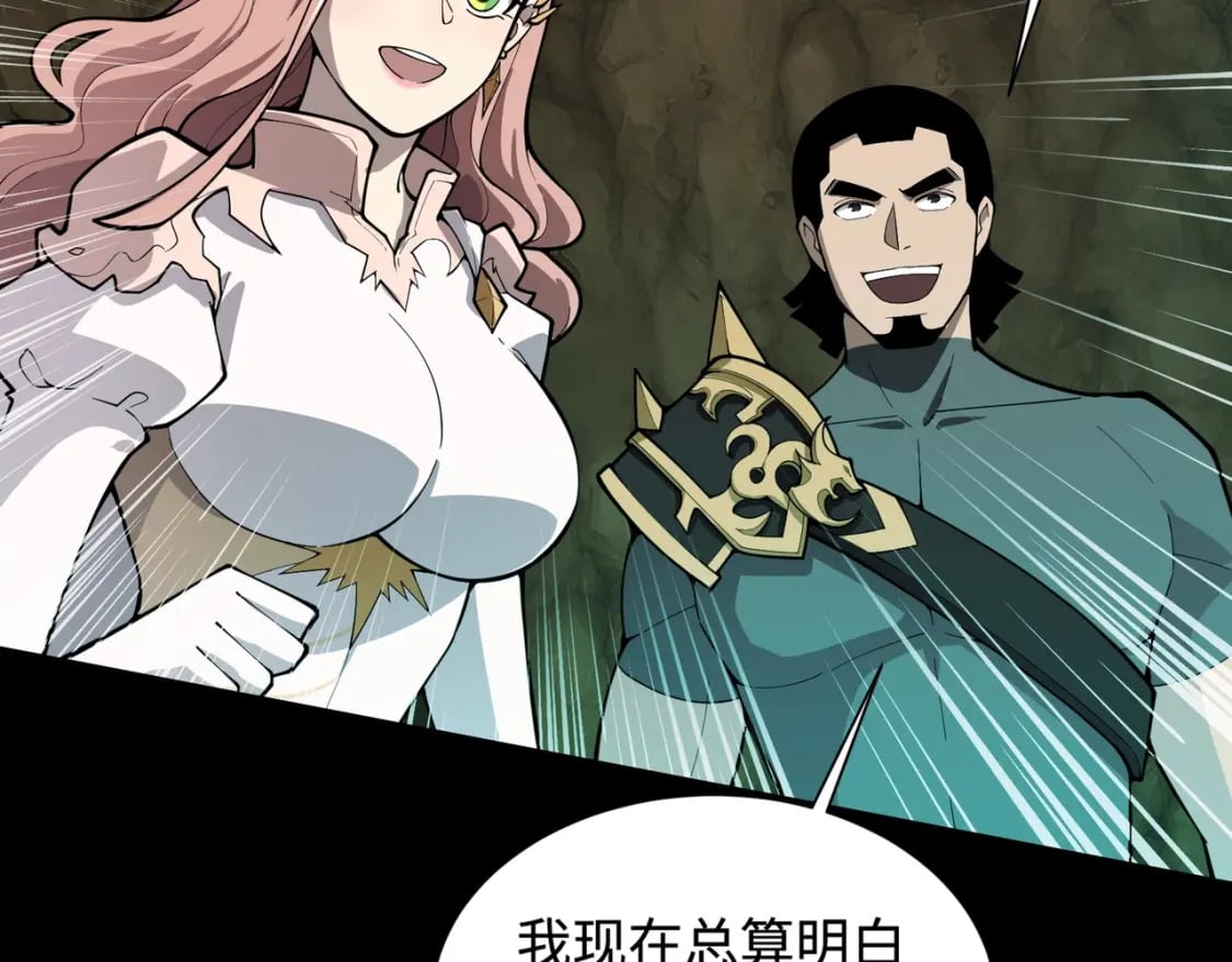 第56话 你想打BOSS？那得看我心情！85