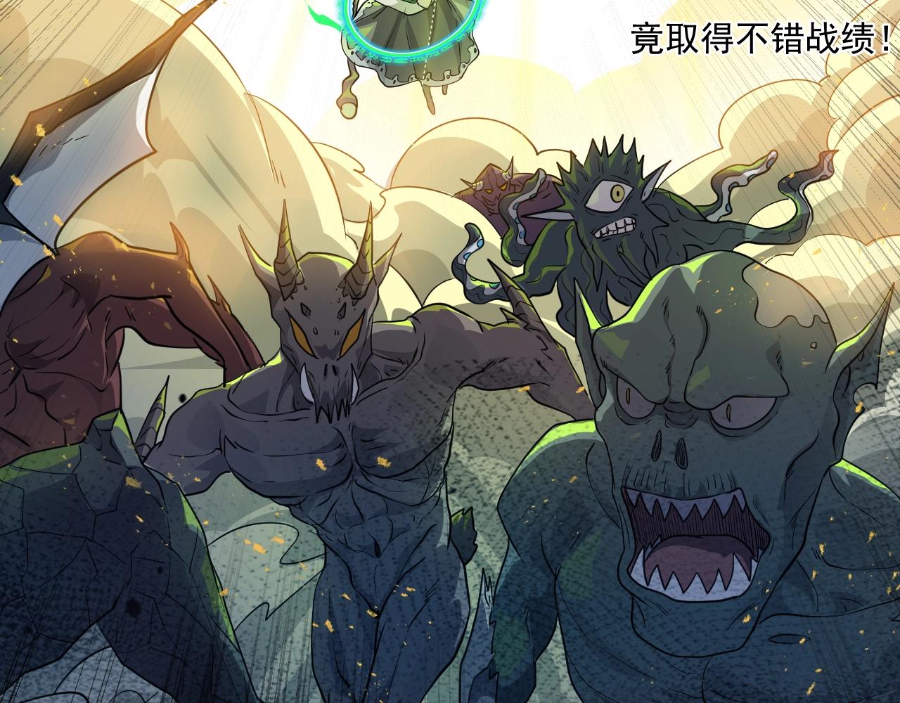 第1话 觉醒SSS级天赋！63