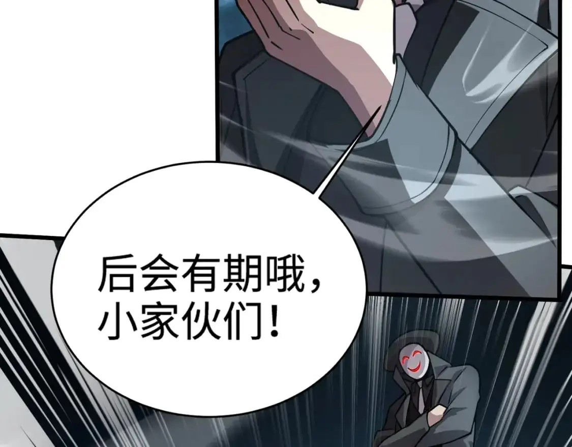 第87话 我和柳月影只是普通关系！90