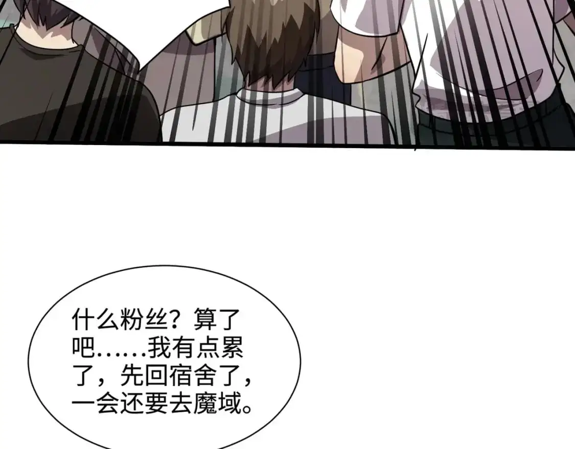 第94话 元素法师？这不就有了吗？20