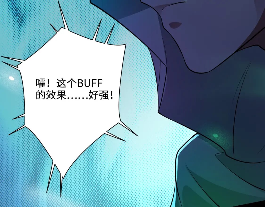 第72话 最强辅助登场，坐地起价也太黑了？！81