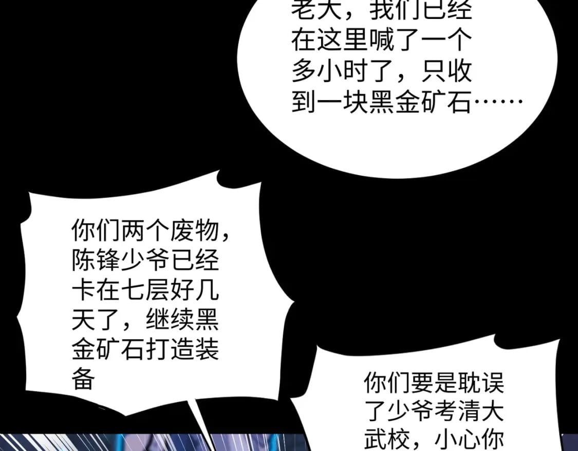 第52话 赚外快？可没那么容易！108