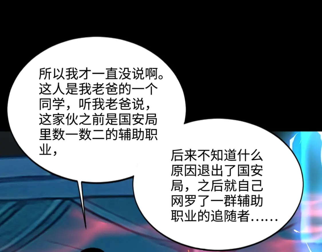 第71话 你就是臭丫头介绍的好苗子？5