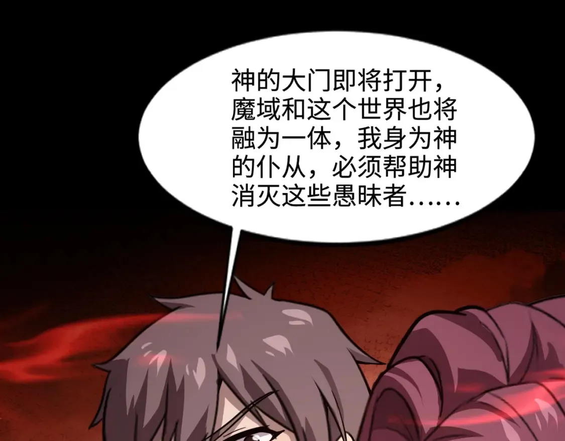 第104话 抽死牌！小丑的终极技能太狠了！34