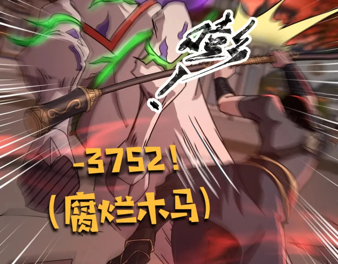 第101话 死域BOSS被驯化？月影竟与曙光为伍？41