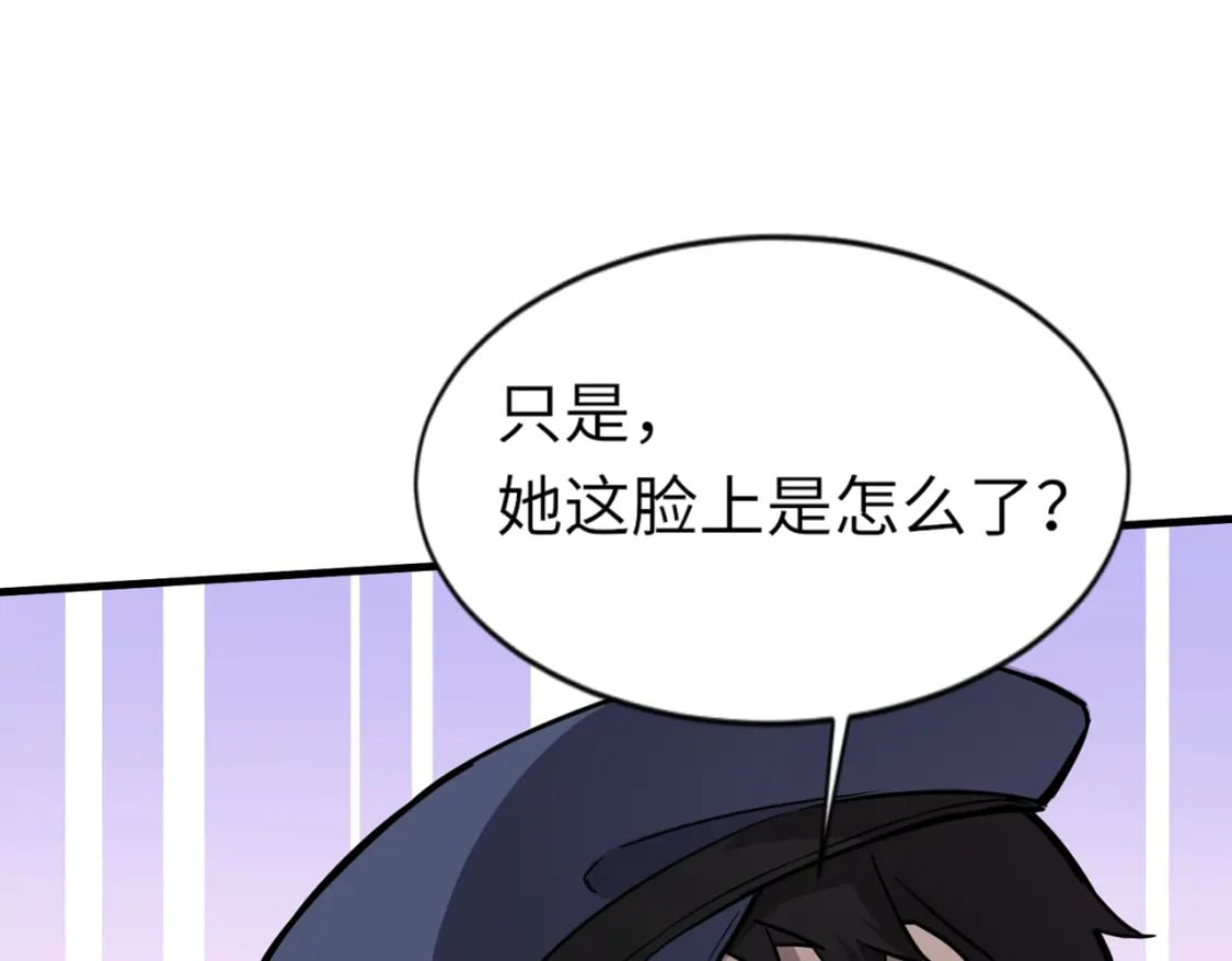 第38话 精神力催眠术？!137