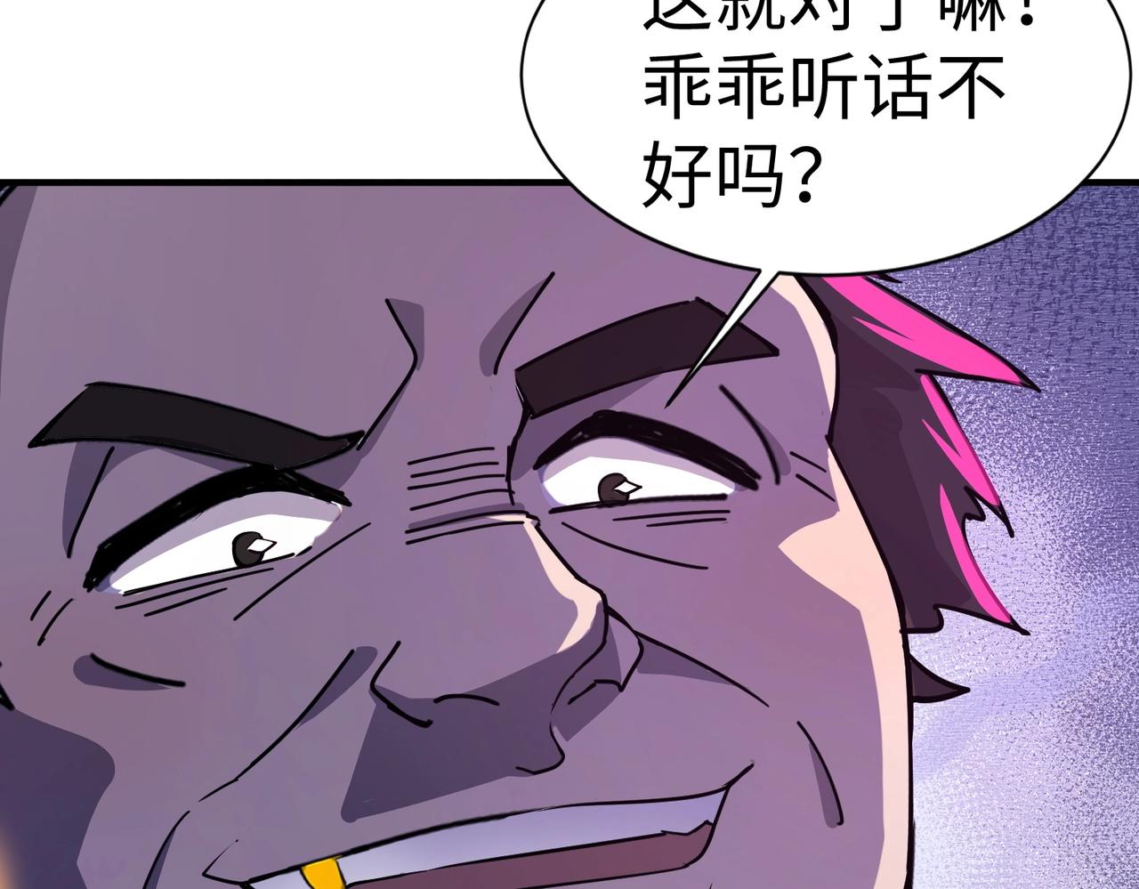 第14话 谁敢动我妹妹？！46