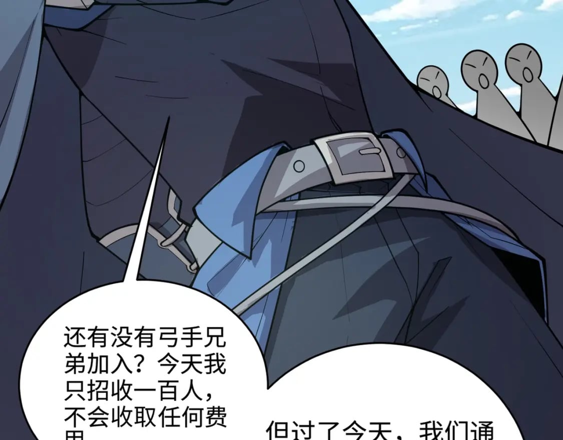 第62话 百人弓手公会！精英BOSS战一触即发！66