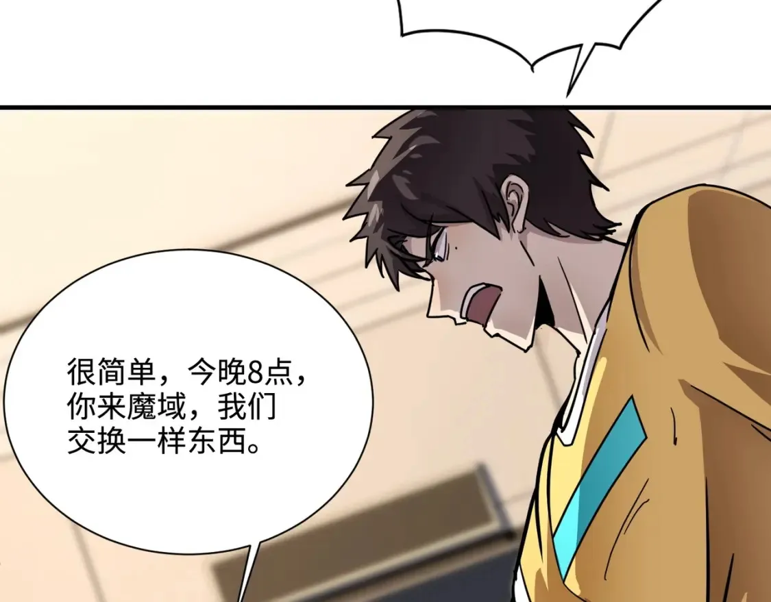 第100话 张泽，想救妹妹来死域找我！53