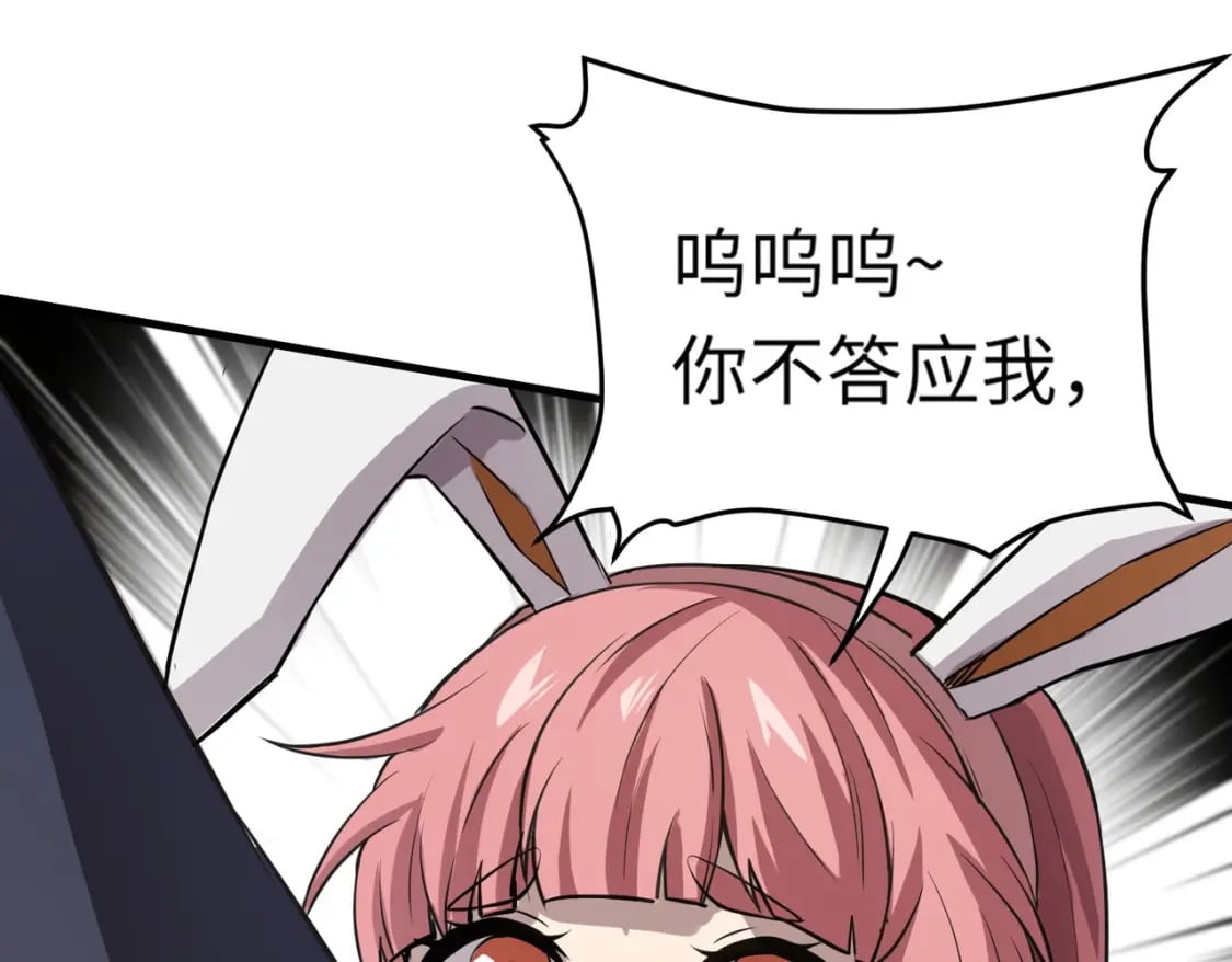 第43话 魔域五层还真是危险！50