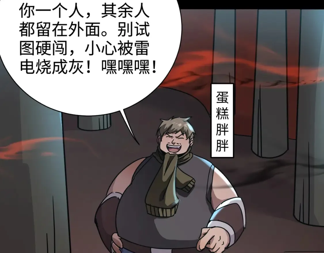第101话 死域BOSS被驯化？月影竟与曙光为伍？80