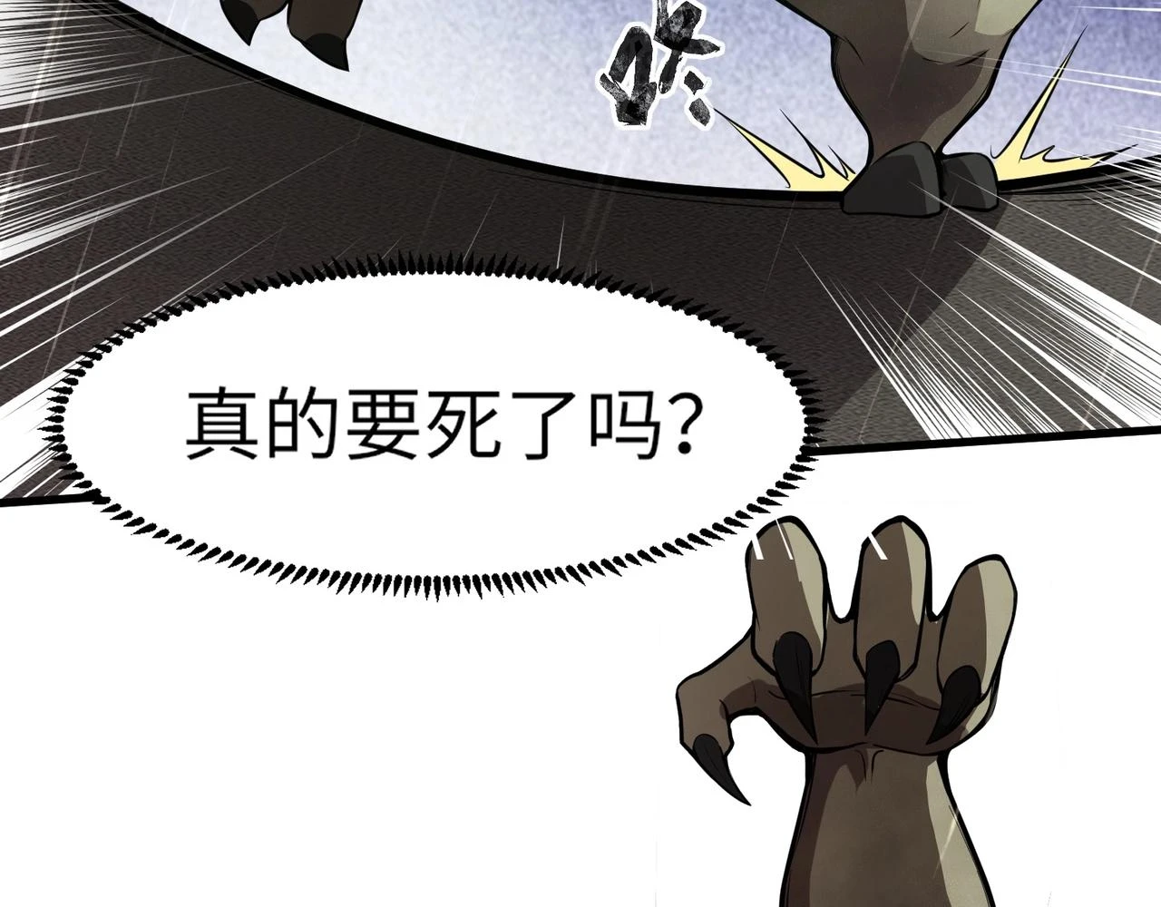 第25话 接下来轮到我了！83