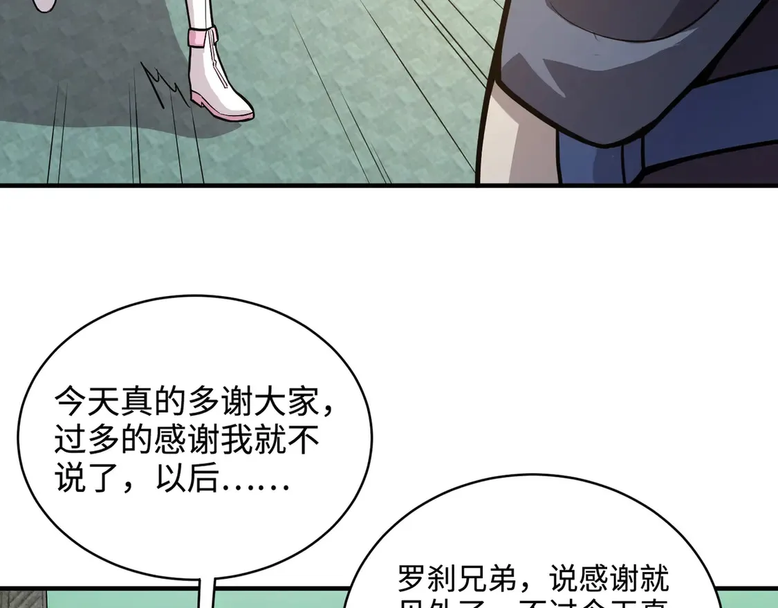 第107话 什么！柳月影要结婚了？！77