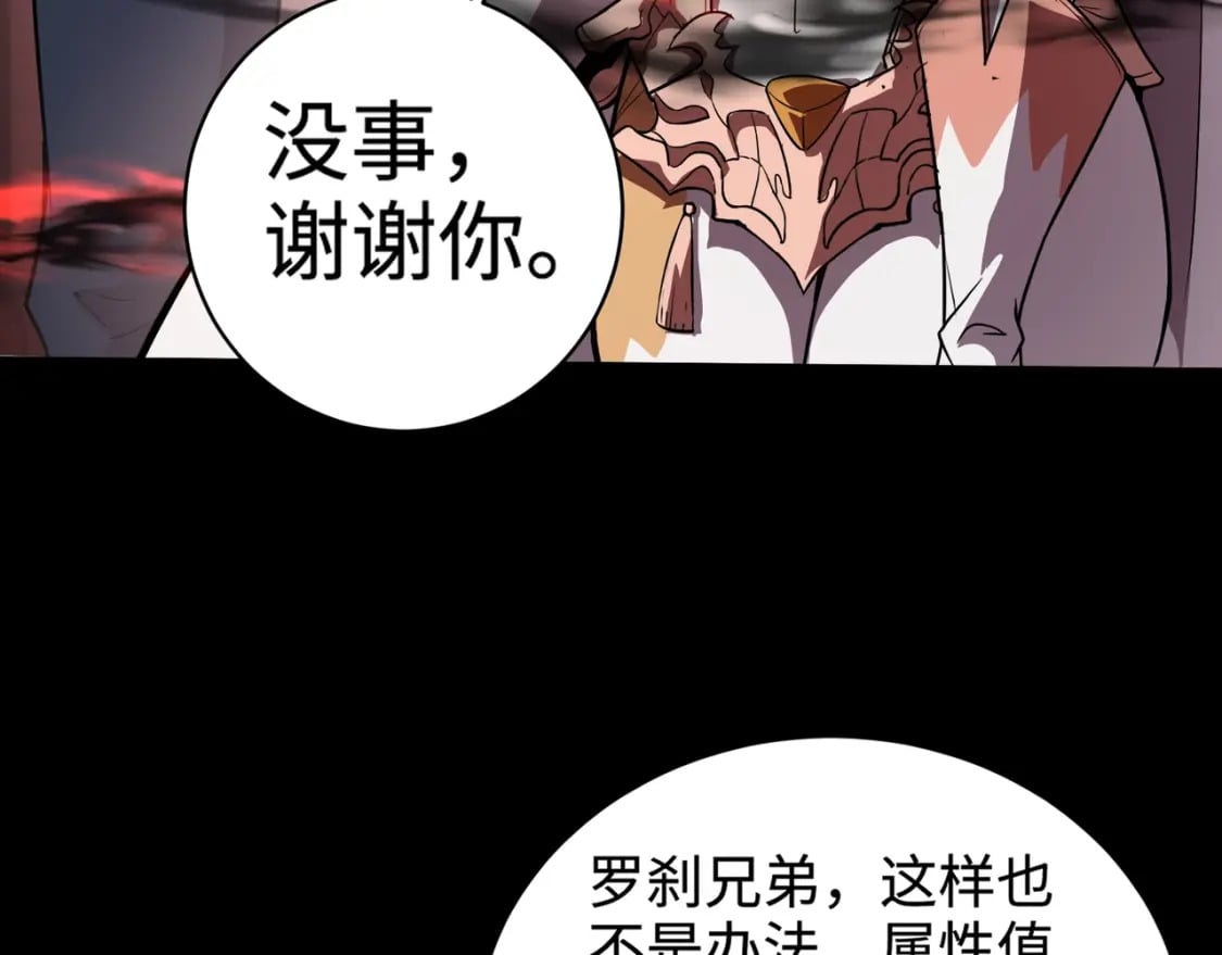 第74话 可能吗？大主教如此轻易被击杀？158