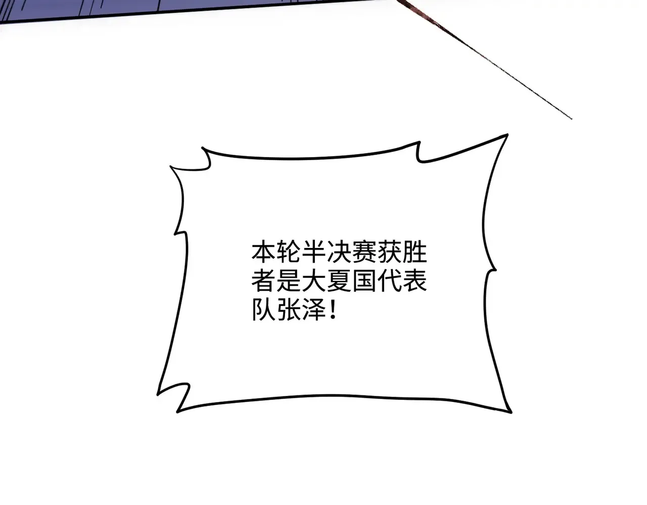 第114话 战神血清副作用？！人体发生变异？！36