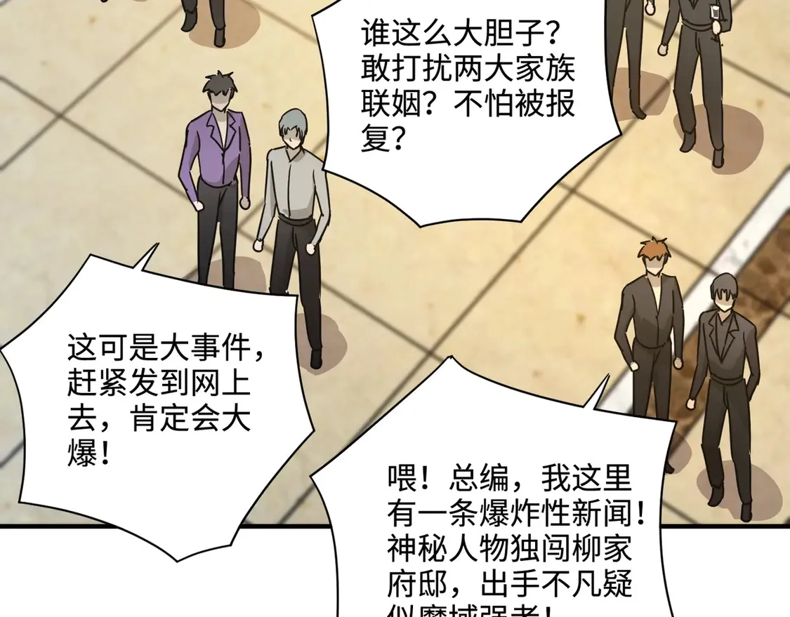 第108话 月影，你愿意跟我走吗？101