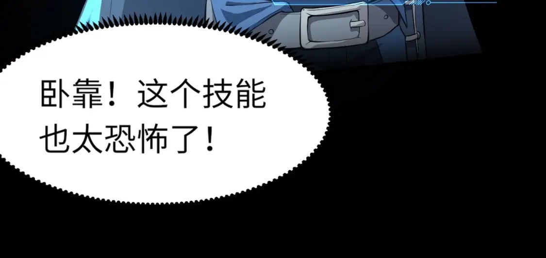 第47话 嘿嘿！我这召唤术还有点用吧？19