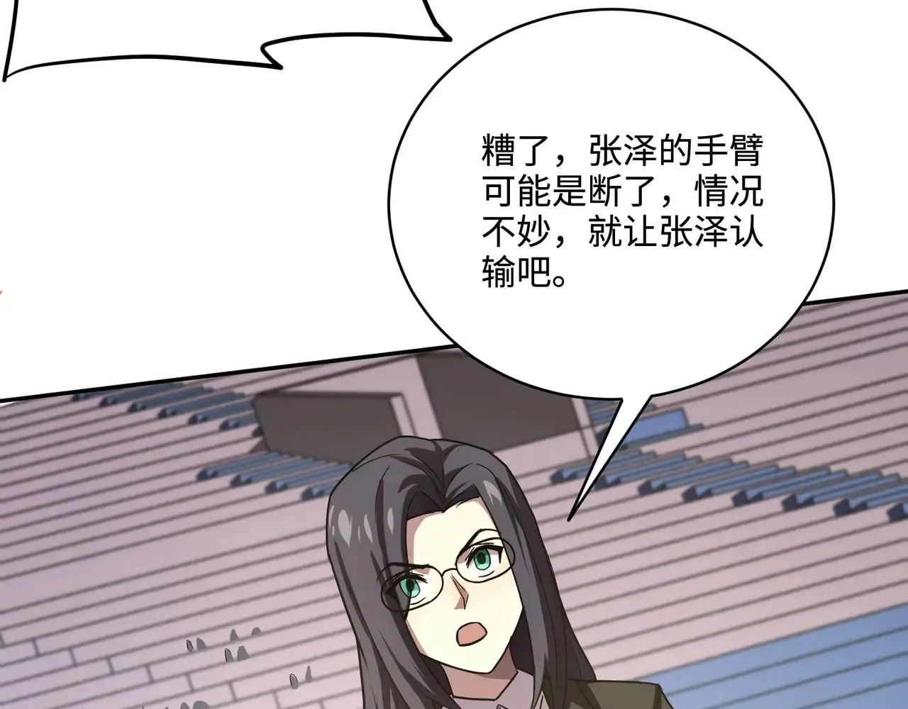第114话 战神血清副作用？！人体发生变异？！58