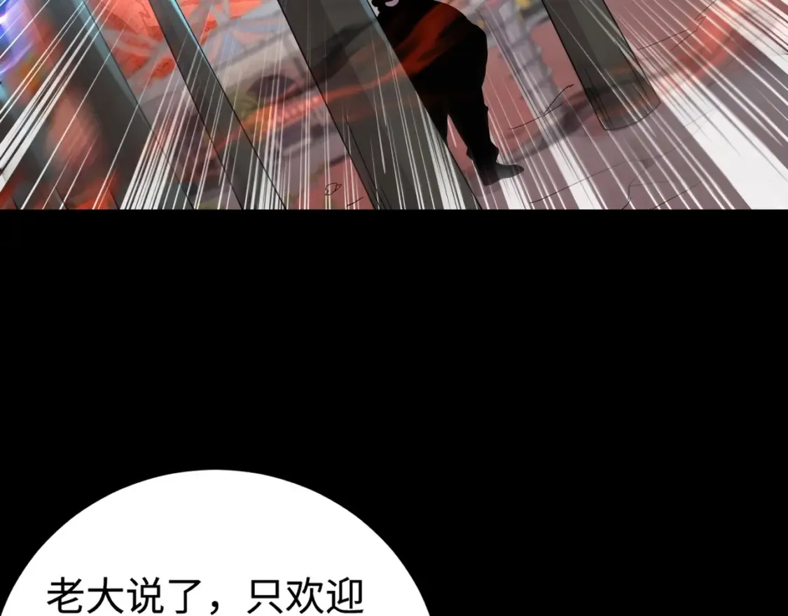 第101话 死域BOSS被驯化？月影竟与曙光为伍？79