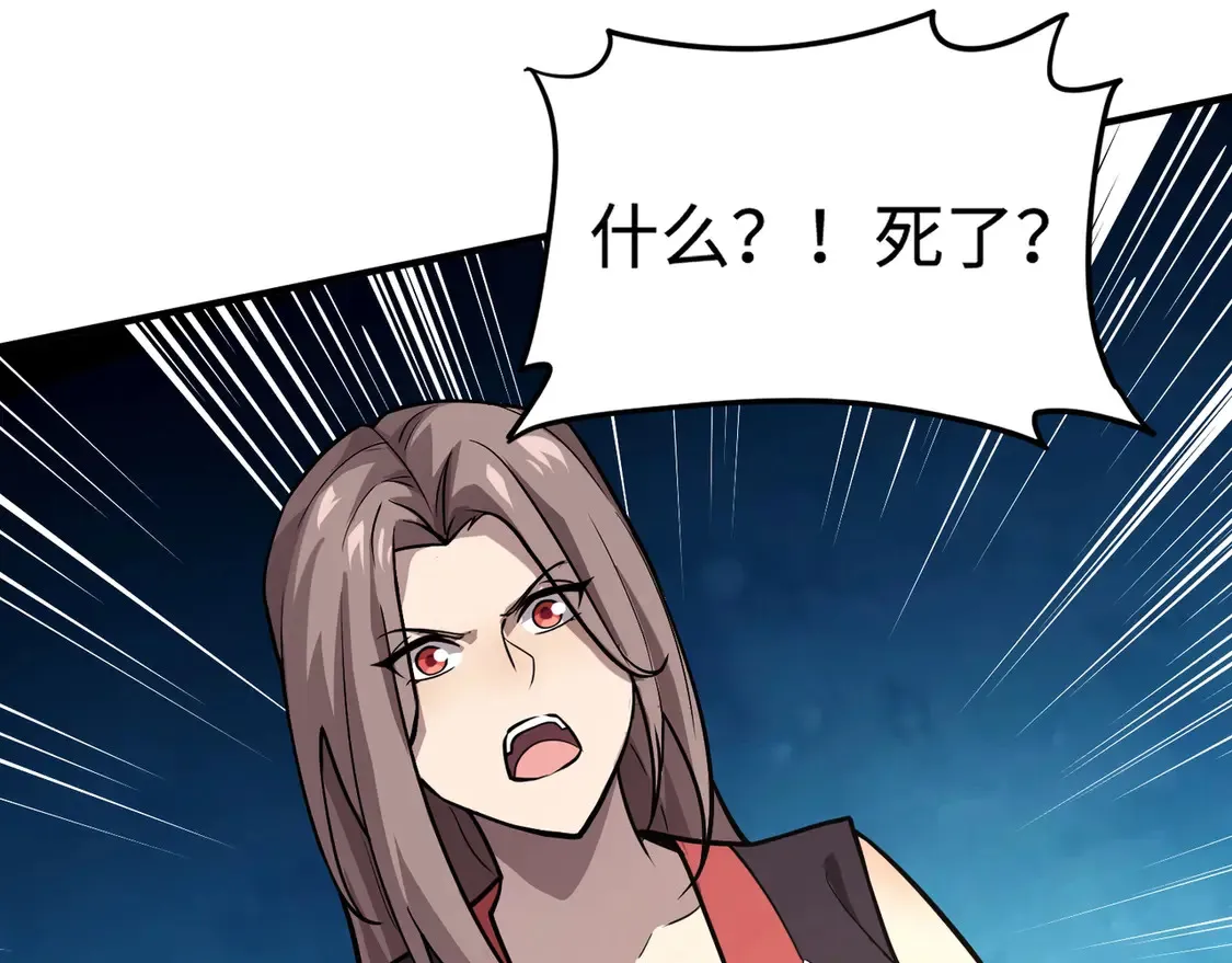 第107话 什么！柳月影要结婚了？！119