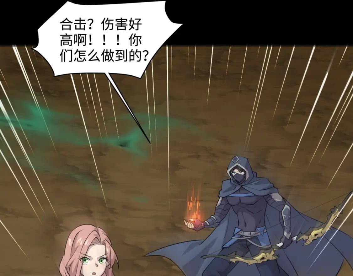 第57话 合击！让我来解决它！86