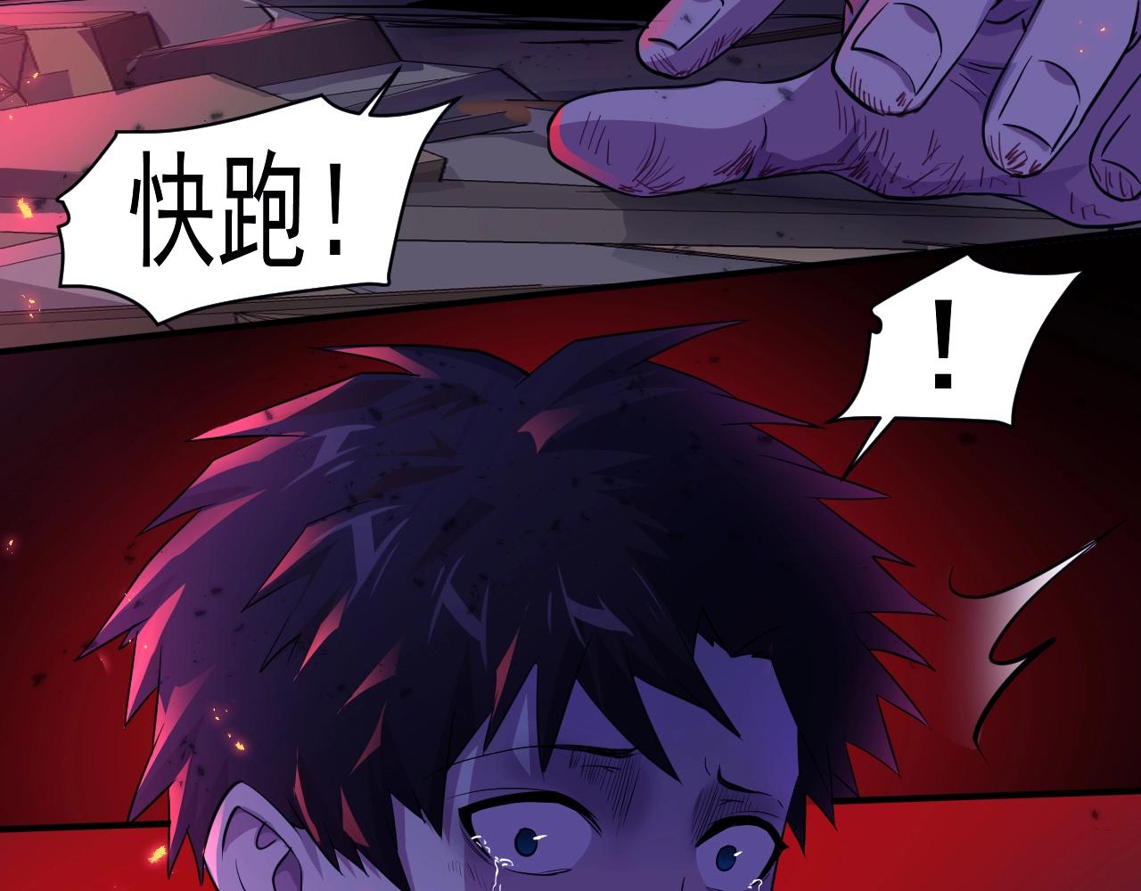 第1话 觉醒SSS级天赋！40