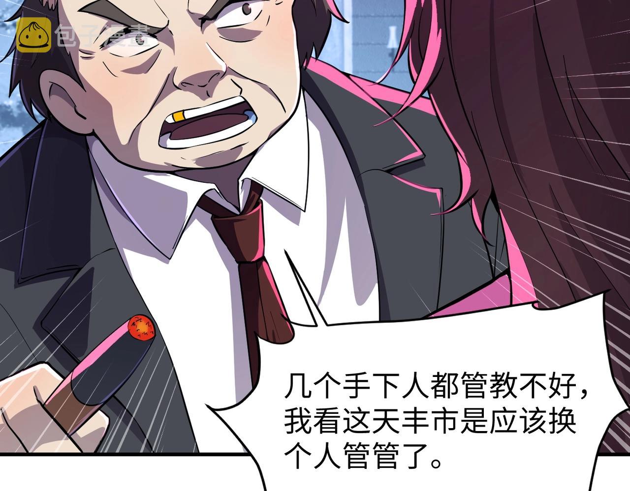 第14话 谁敢动我妹妹？！82