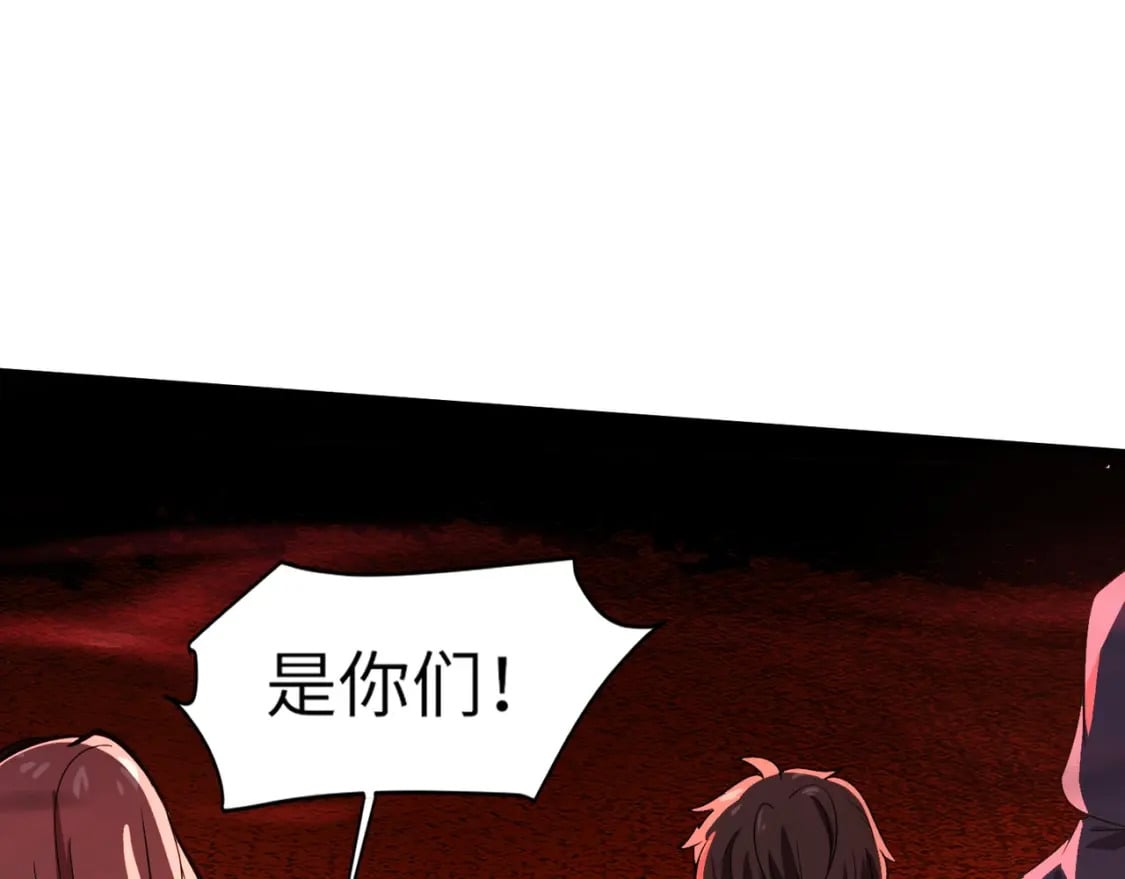 第35话 击杀！获取S级武器！133