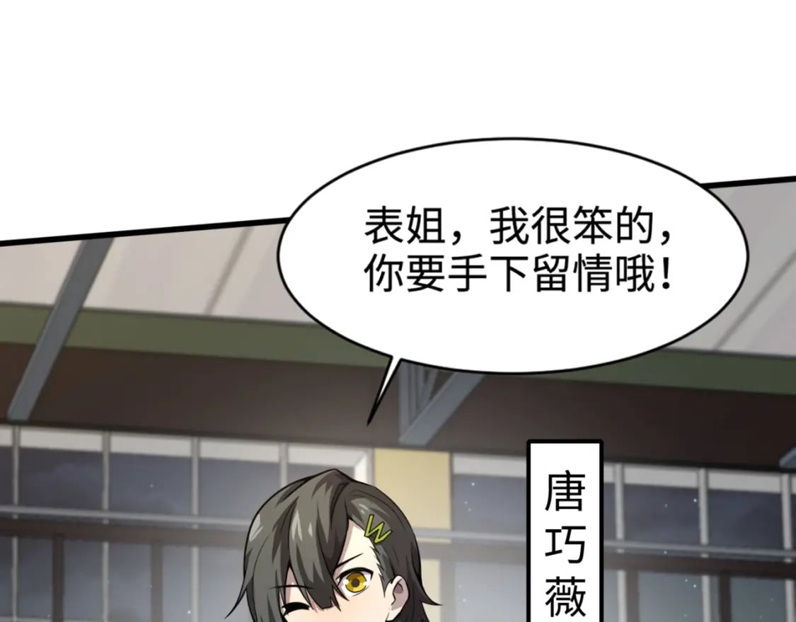第68话 急需强力辅助！这一层怎么打？！175