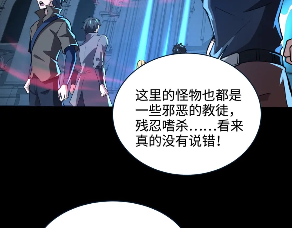 第66话 绝杀人马将军！魔域九层初现！97