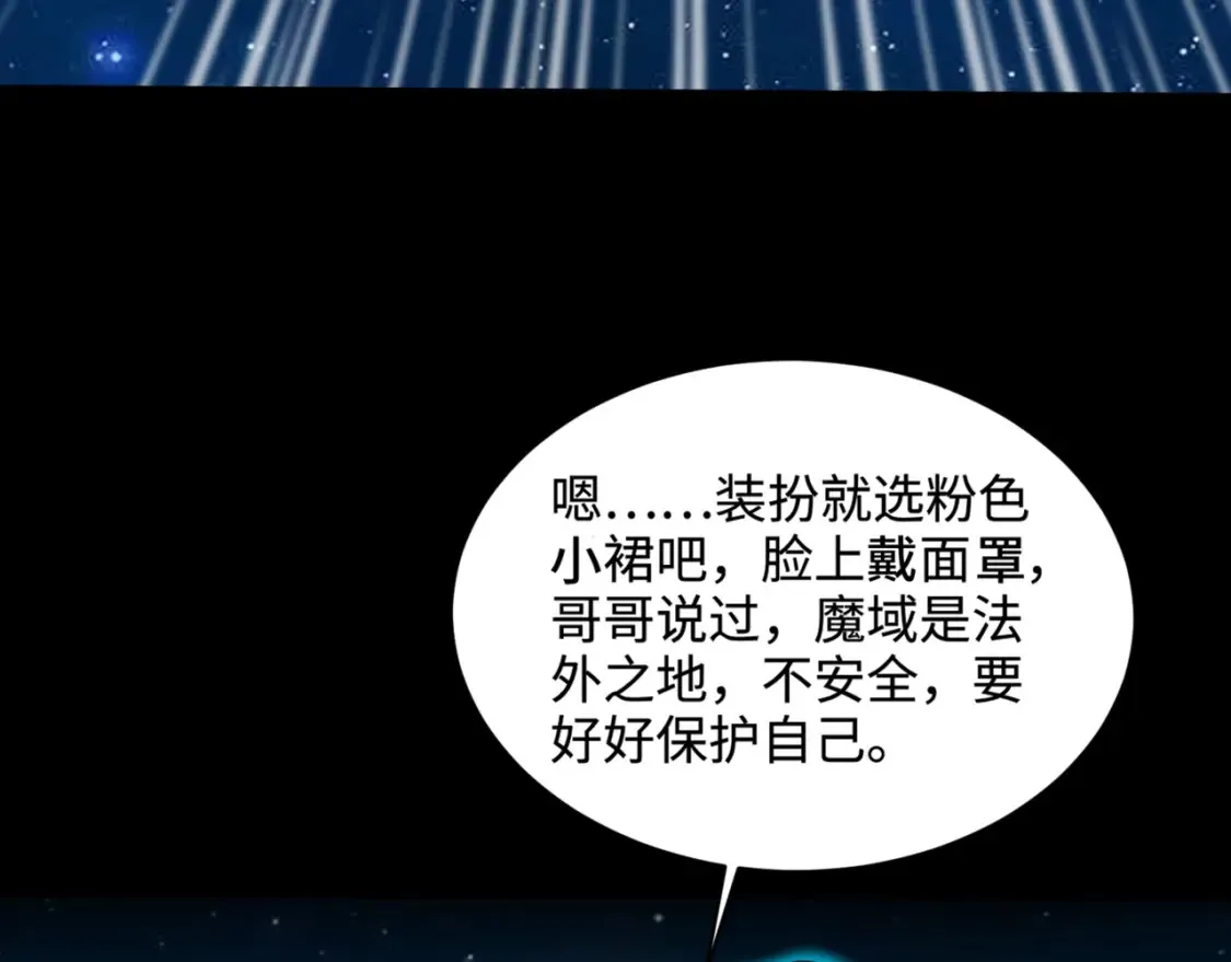 第102话 天赋技能失败，罗刹命悬一线！42