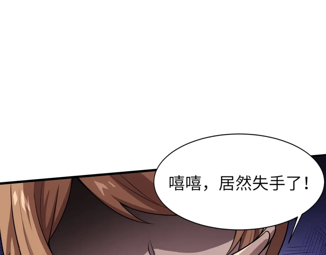 第37话 你就是赏金猎人？！154