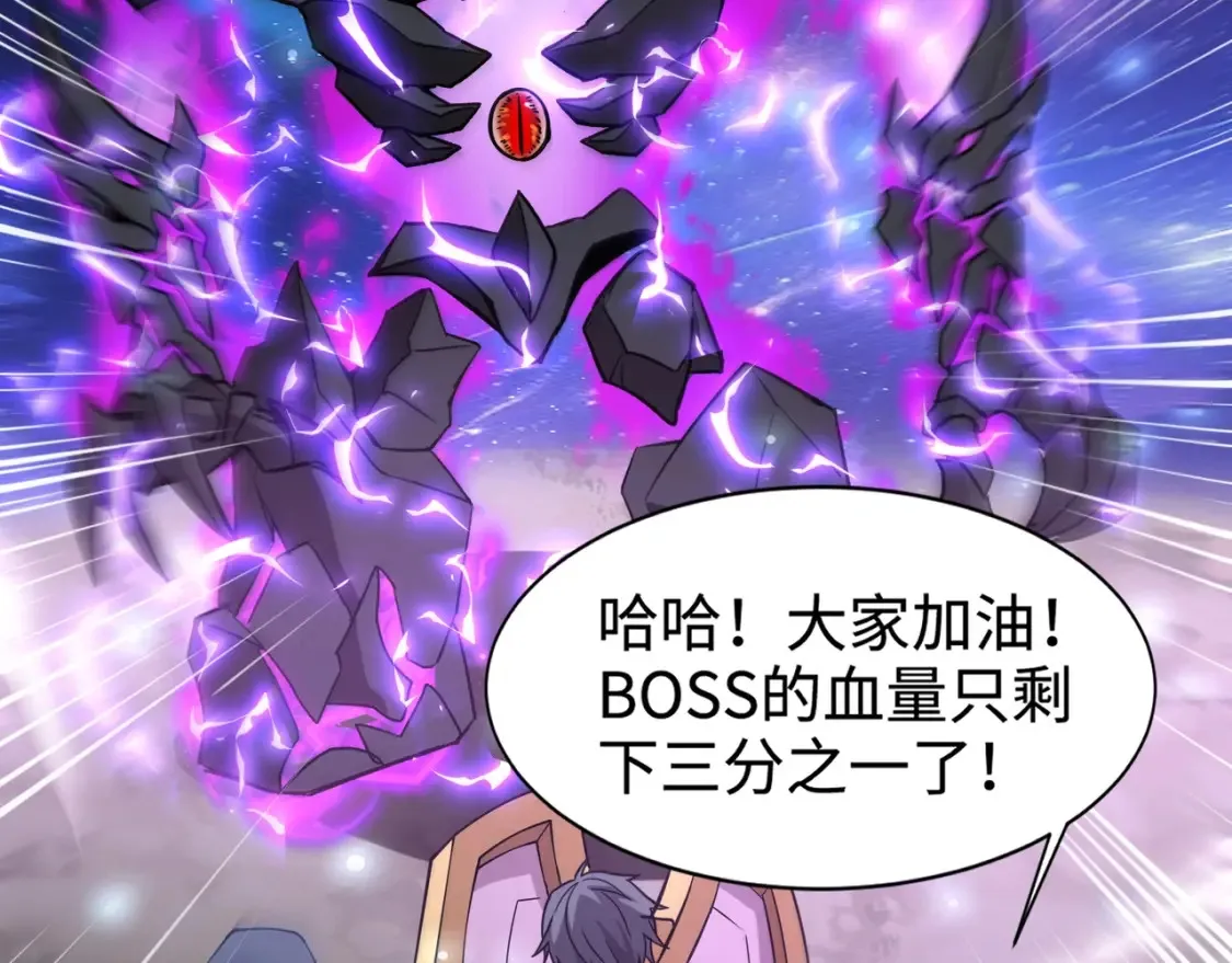 第97话 BOSS狂暴，传送石门消失！魔域到底怎么了？75