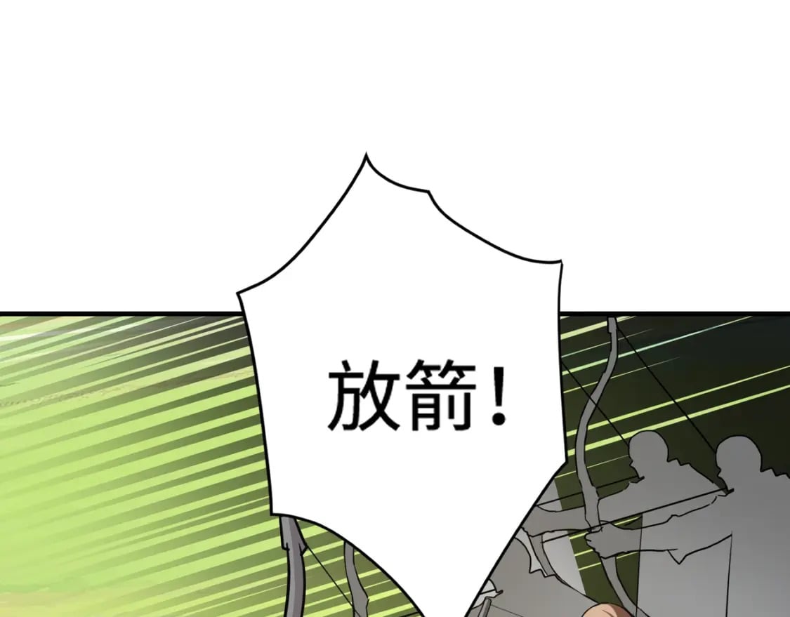 第62话 百人弓手公会！精英BOSS战一触即发！124