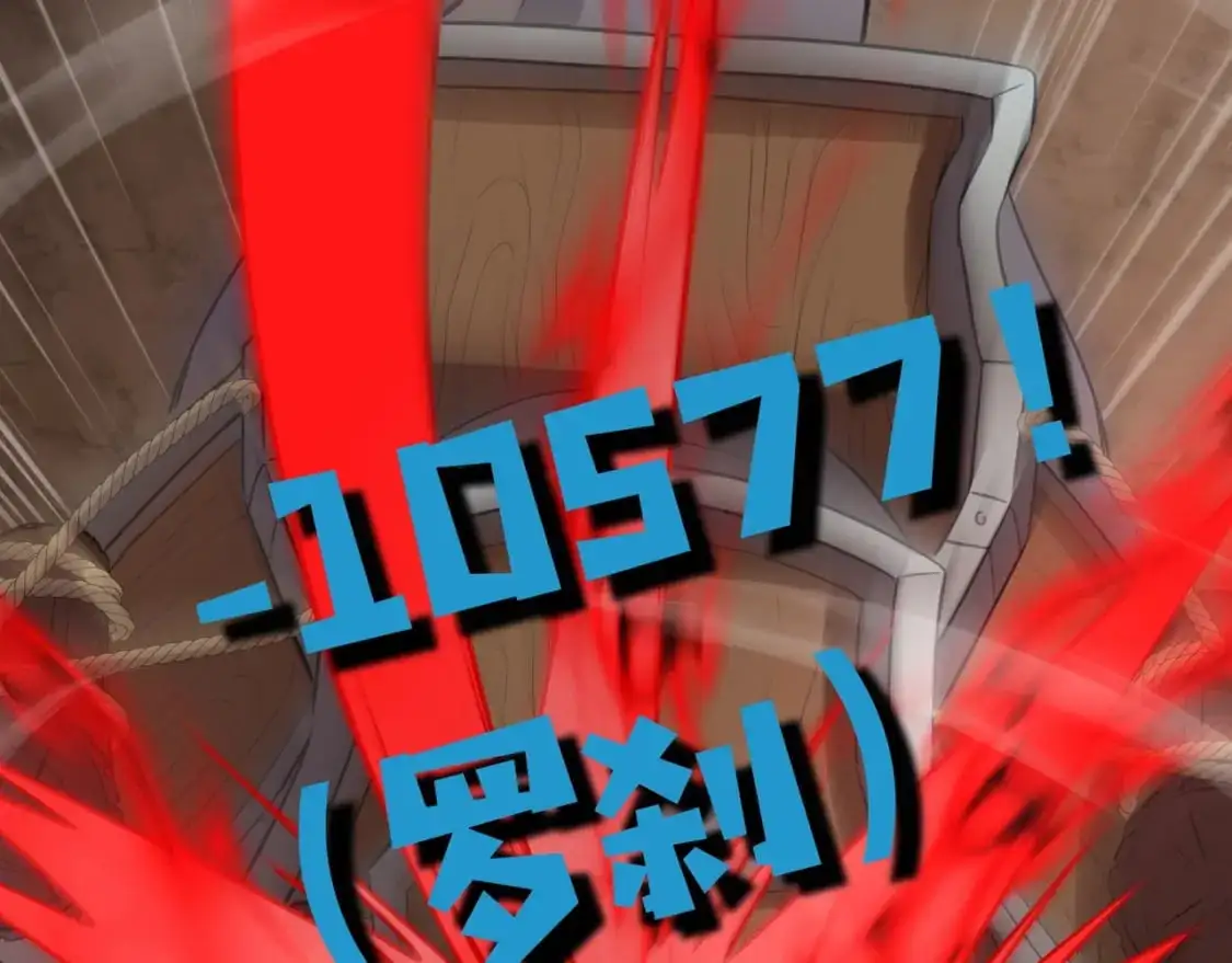 第80话 这巨兽军团谁顶得住啊？！137